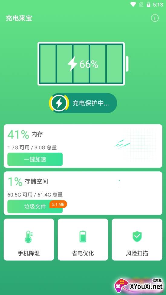 充电来宝红包福利版