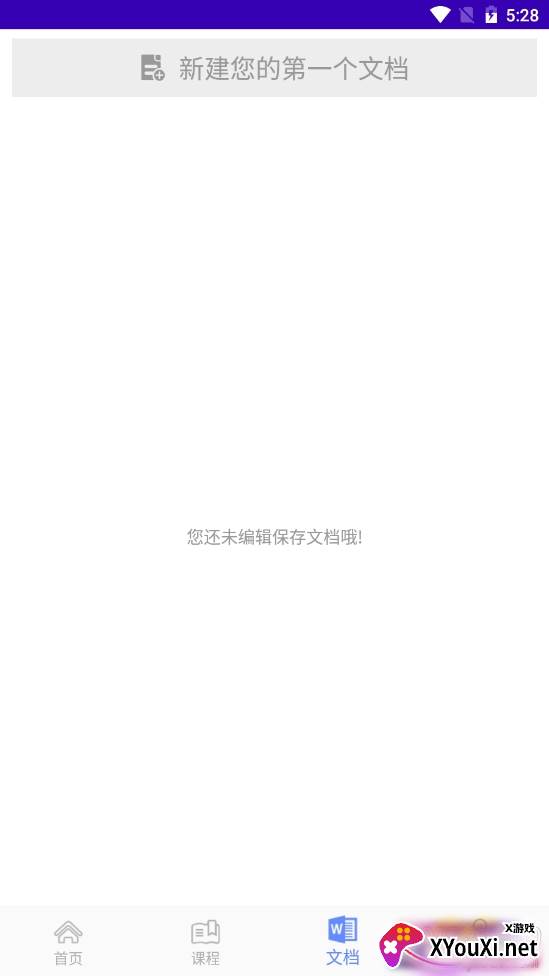 word文档处理视频讲解版 word文档处理视频讲解版