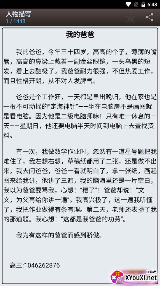 作业解题答案宝典精选版