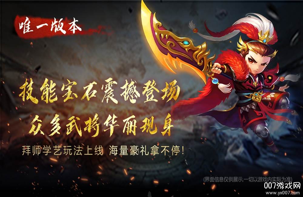 炫斗英雄无限充值版 炫斗英雄无限充值版