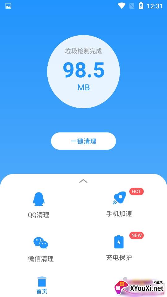 手机清理垃圾大师无广告轻量版