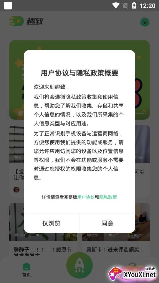 趣致泛生活平台版 趣致泛生活平台版