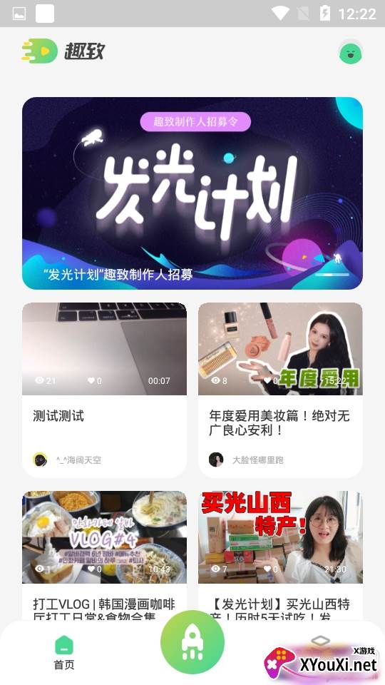 趣致泛生活平台版 趣致泛生活平台版
