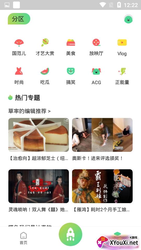 趣致泛生活平台版 趣致泛生活平台版