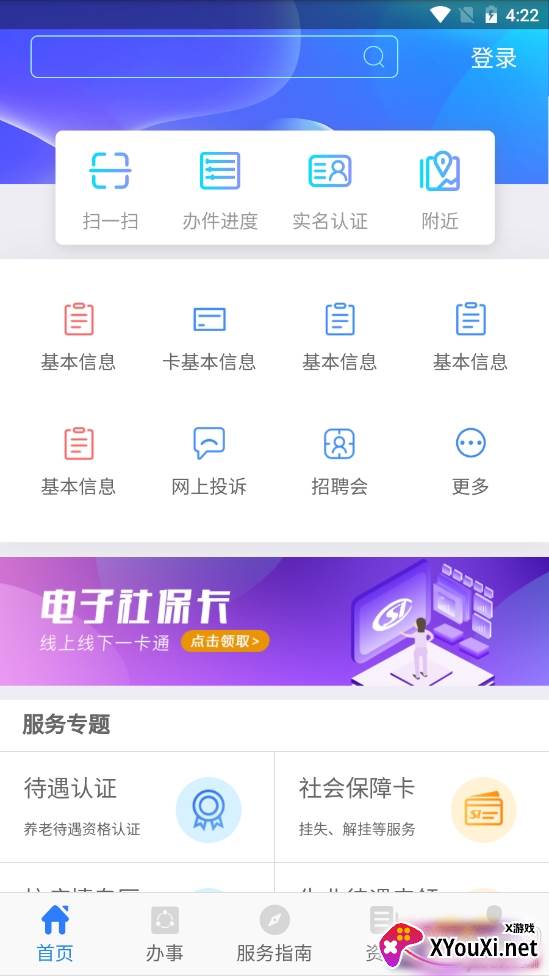 陕西人社12333养老保险版