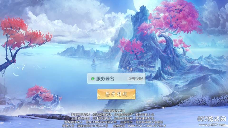 修真单机无尽试炼版 修真单机无尽试炼版