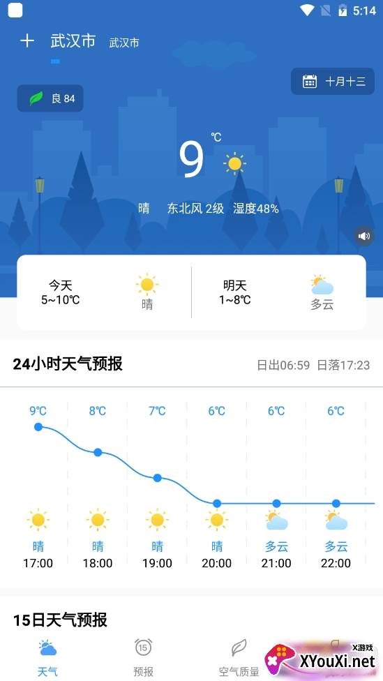 美美天气预报精准预报版 美美天气预报精准预报版