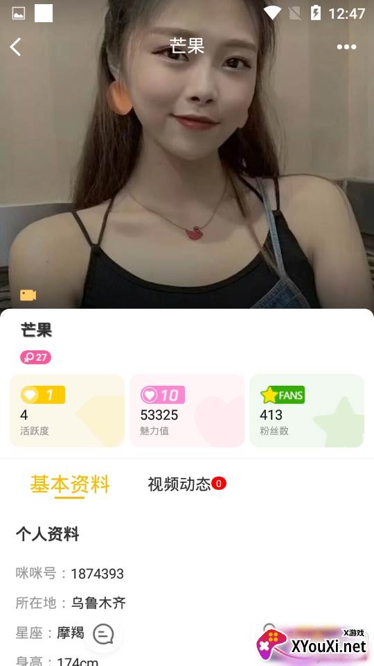 附近闪约交友app同城速配版 附近闪约交友app同城速配版