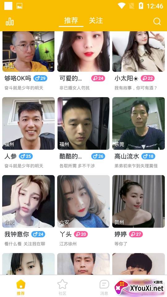 附近闪约交友app同城速配版 附近闪约交友app同城速配版