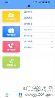 大连养老服务平台全面版 大连养老服务平台全面版