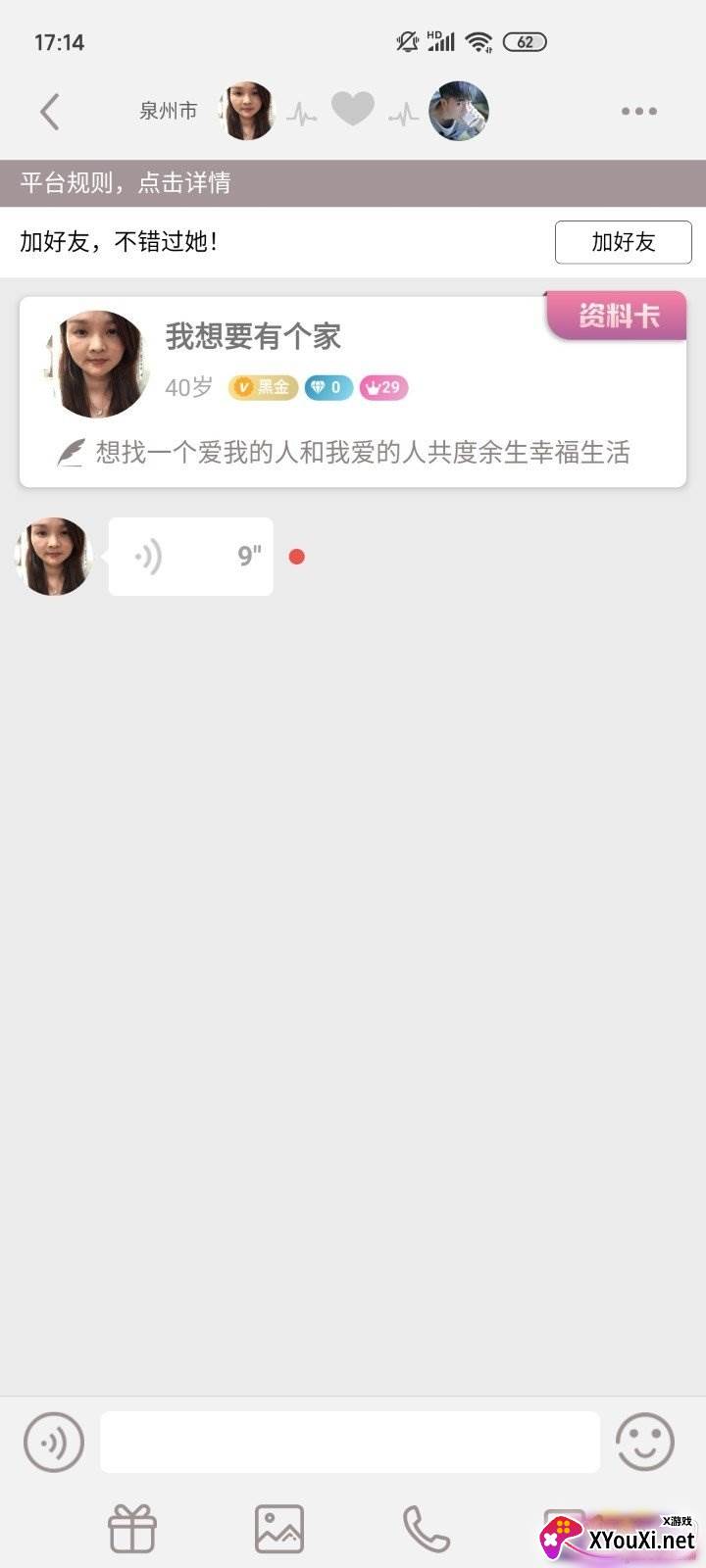 雪吻app甜蜜邂逅版 雪吻app甜蜜邂逅版