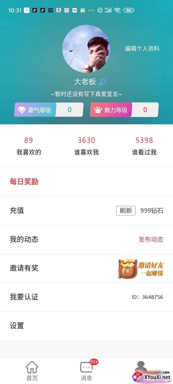 雪吻app甜蜜邂逅版 雪吻app甜蜜邂逅版