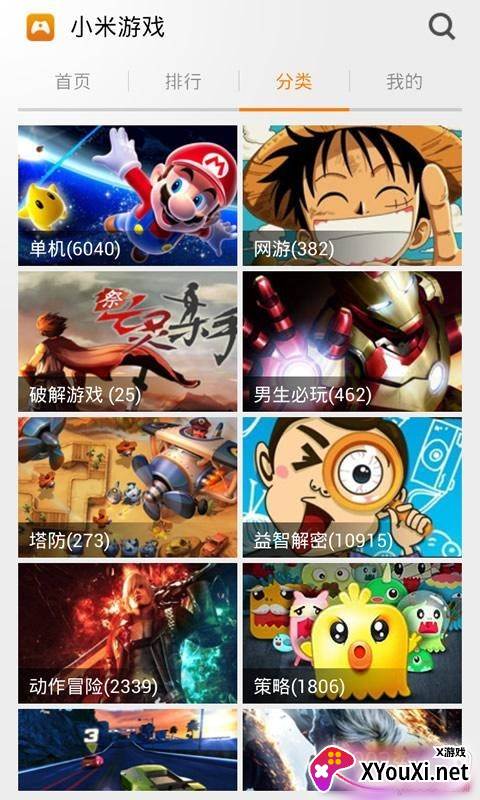 小米游戏中心商道高手最新版 小米游戏中心商道高手最新版