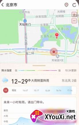 诸葛天气去广告高级会员版