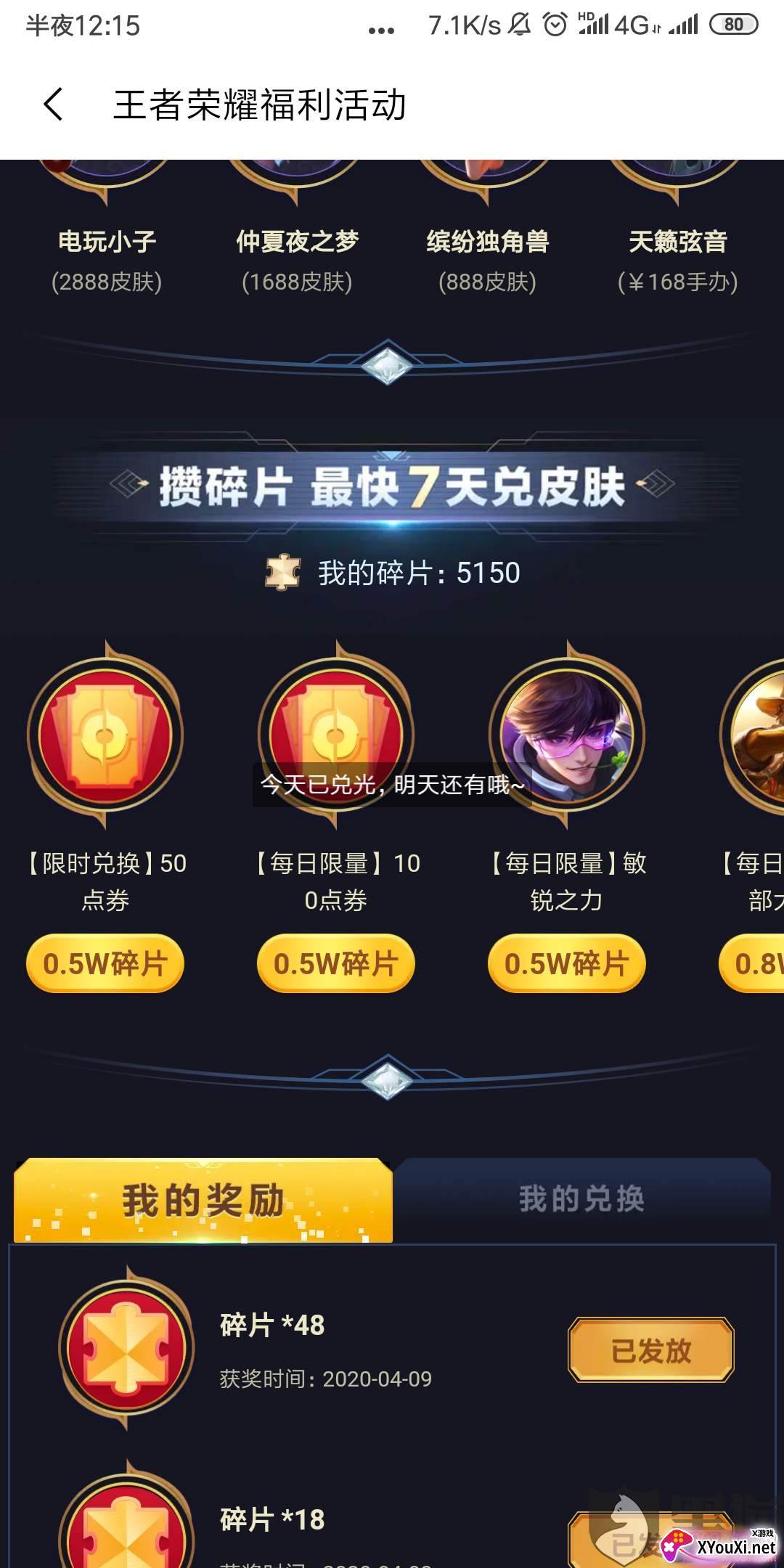 小米游戏中心福利助手最新版 小米游戏中心福利助手最新版