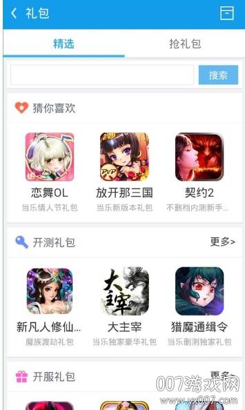 小米游戏中心福利助手最新版 小米游戏中心福利助手最新版