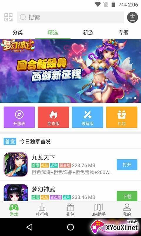 小米游戏中心旧版