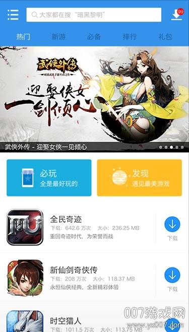 小米游戏中心旧版
