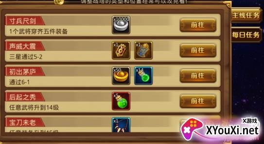 新塔防三国内购破解版 新塔防三国内购破解版