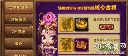 新塔防三国内购破解版 新塔防三国内购破解版