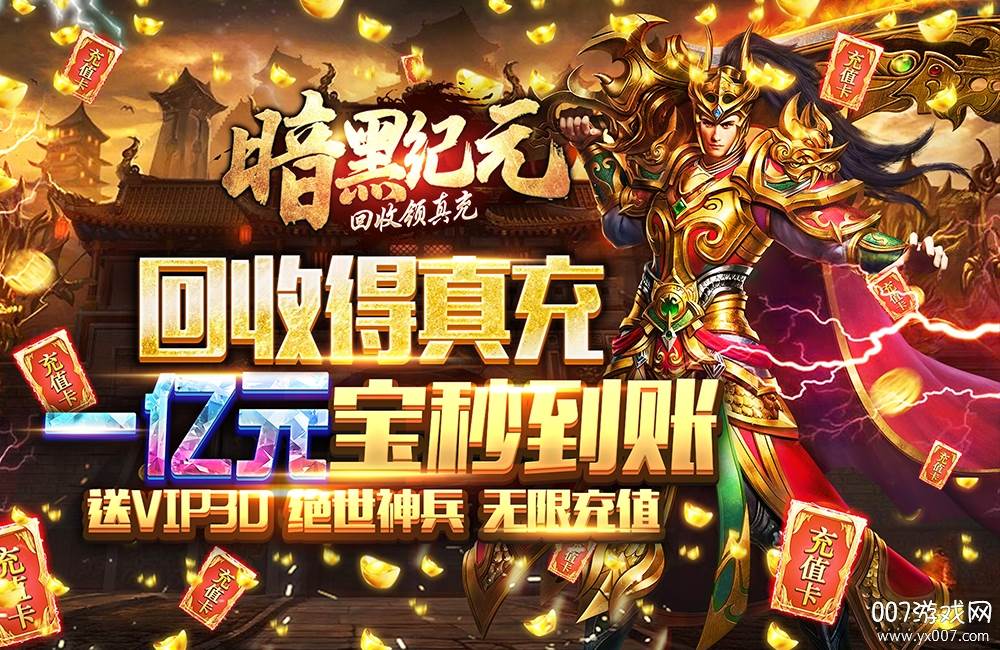 暗黑纪元黑米饭变态版 暗黑纪元黑米饭变态版