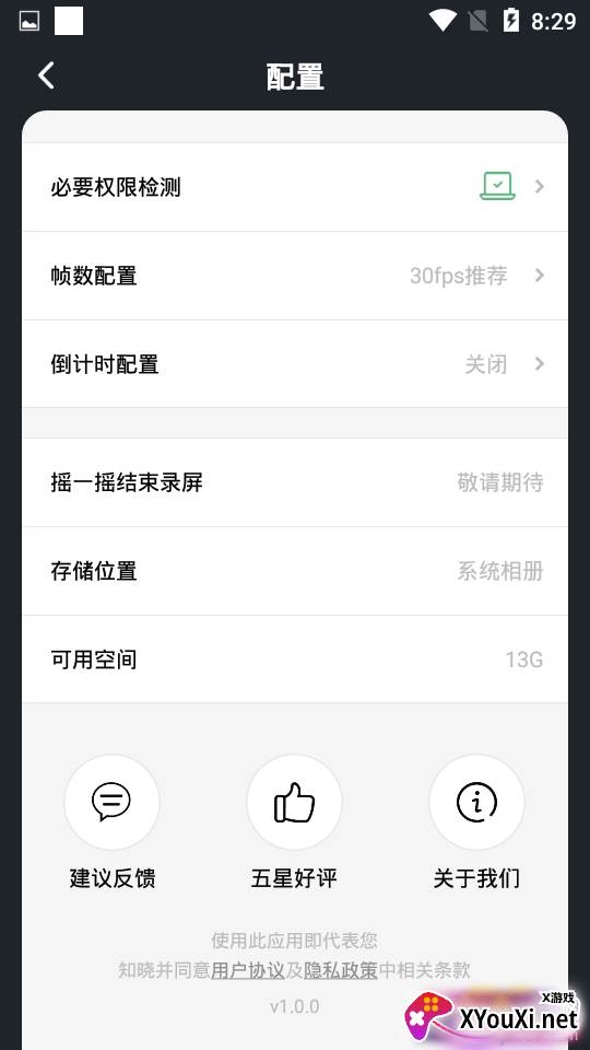 全能录屏大师专业版 全能录屏大师专业版