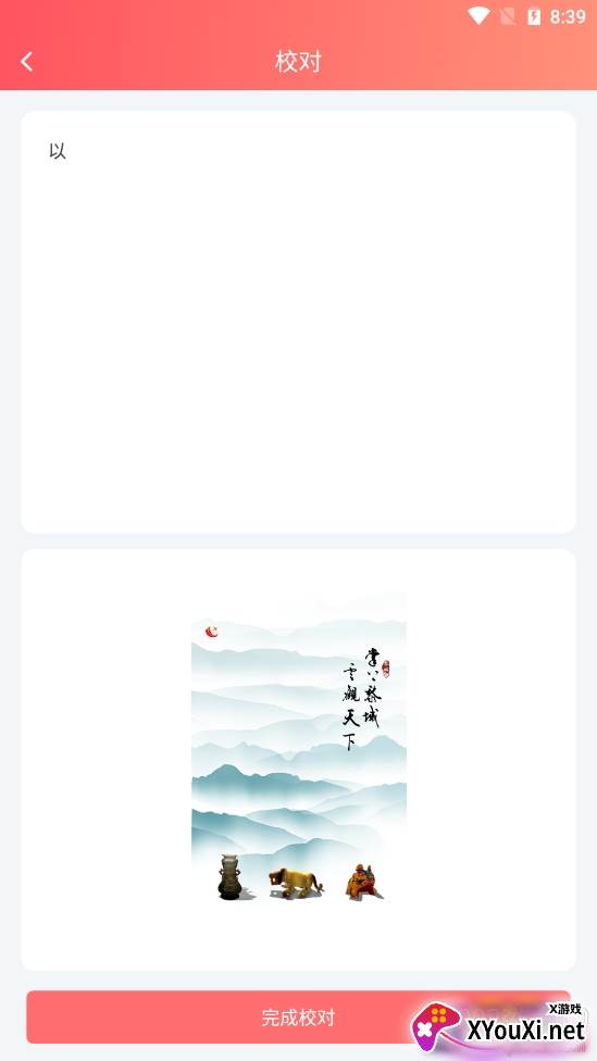 扫描文档万能王智能排版版 扫描文档万能王智能排版版