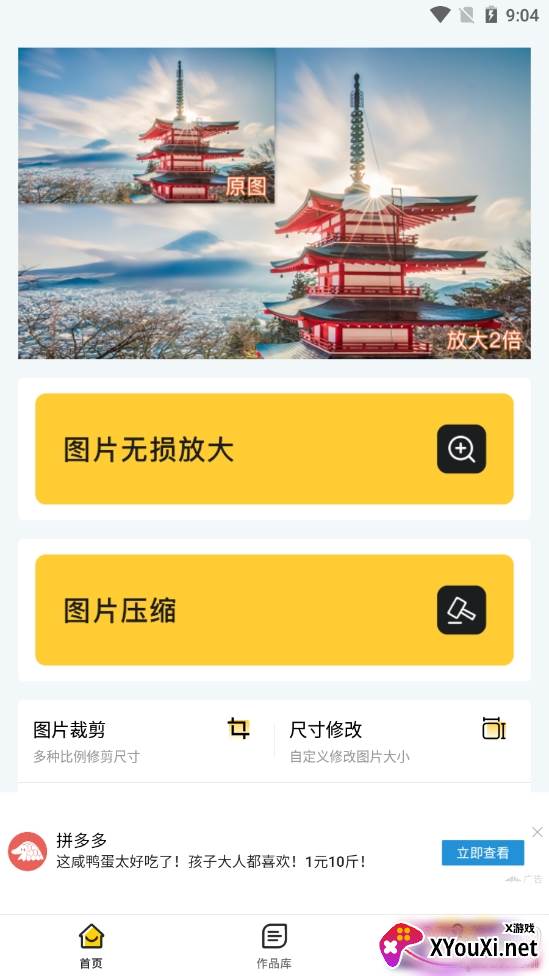图片清晰修复专业免费版 图片清晰修复专业免费版