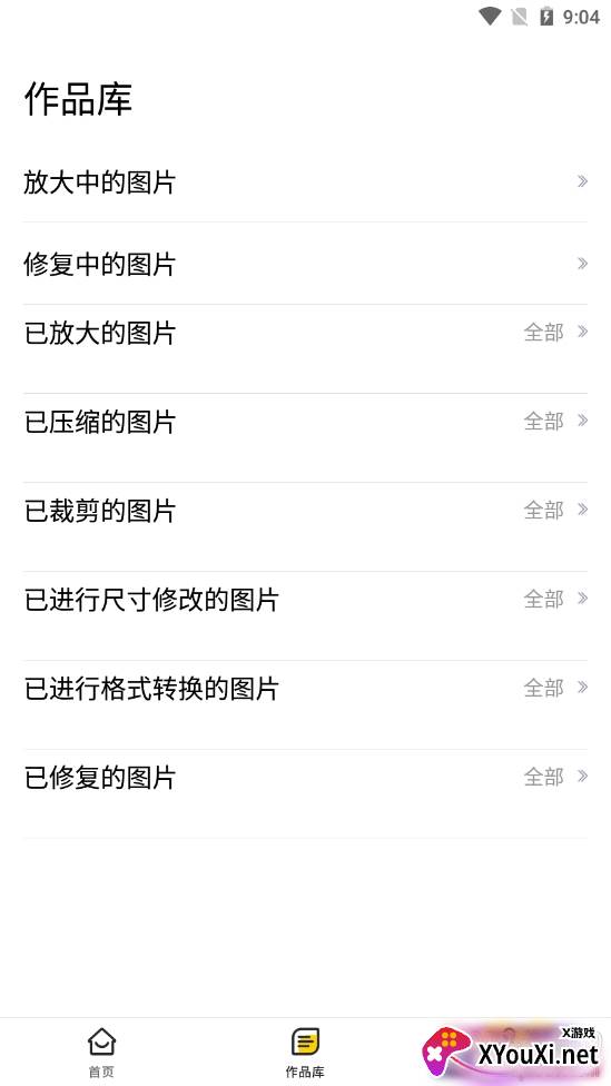图片清晰修复专业免费版 图片清晰修复专业免费版