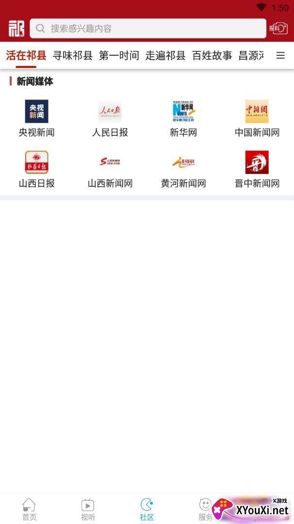 云媒全州本地新闻版 云媒全州本地新闻版