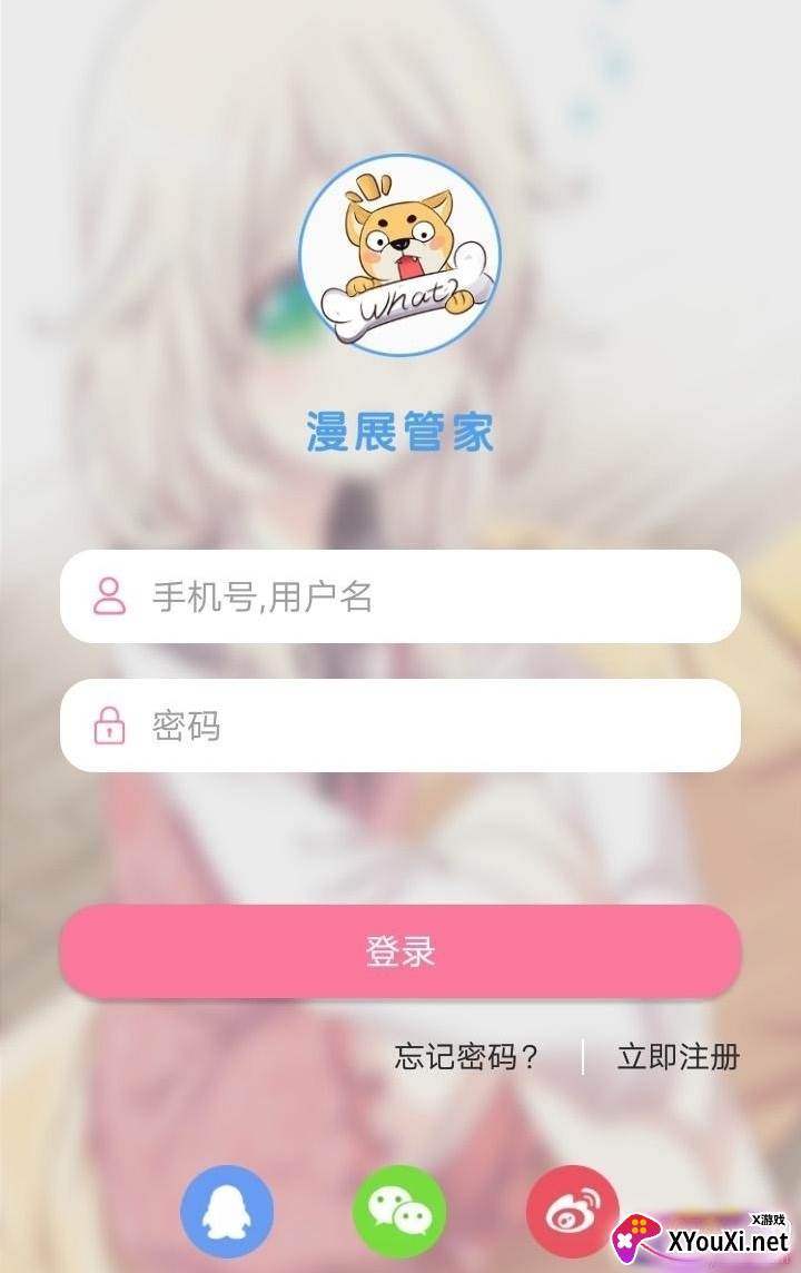 汪特漫展管家app兼职约片版 汪特漫展管家app兼职约片版