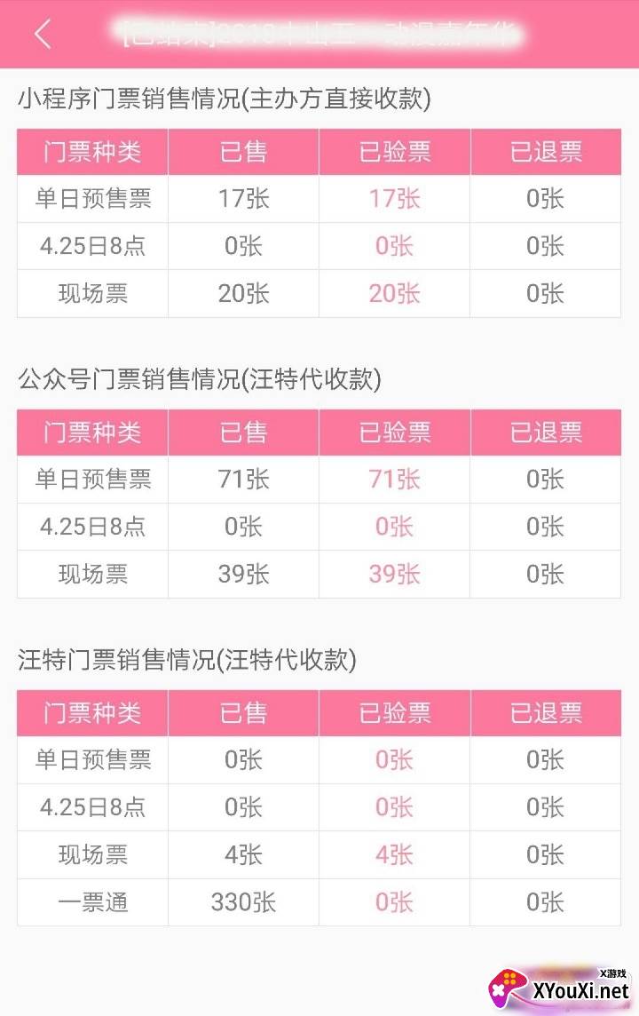 汪特漫展管家app兼职约片版 汪特漫展管家app兼职约片版