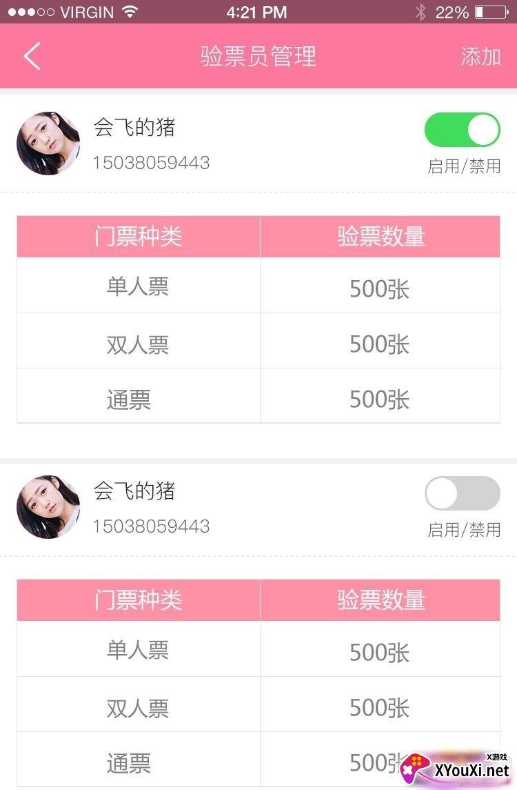 汪特漫展管家app兼职约片版 汪特漫展管家app兼职约片版