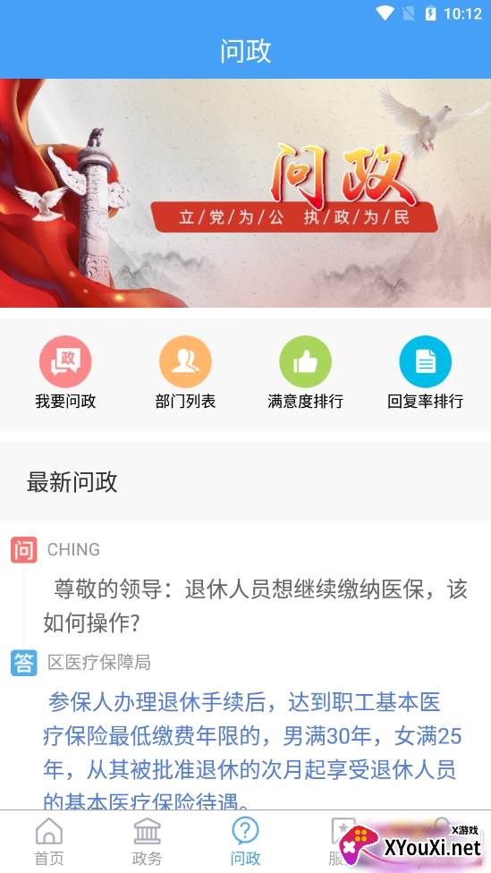 新莱芜新闻服务客户端 新莱芜新闻服务客户端