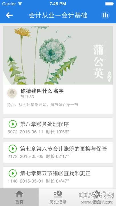 初级会计云题库2021最新版 初级会计云题库2021最新版