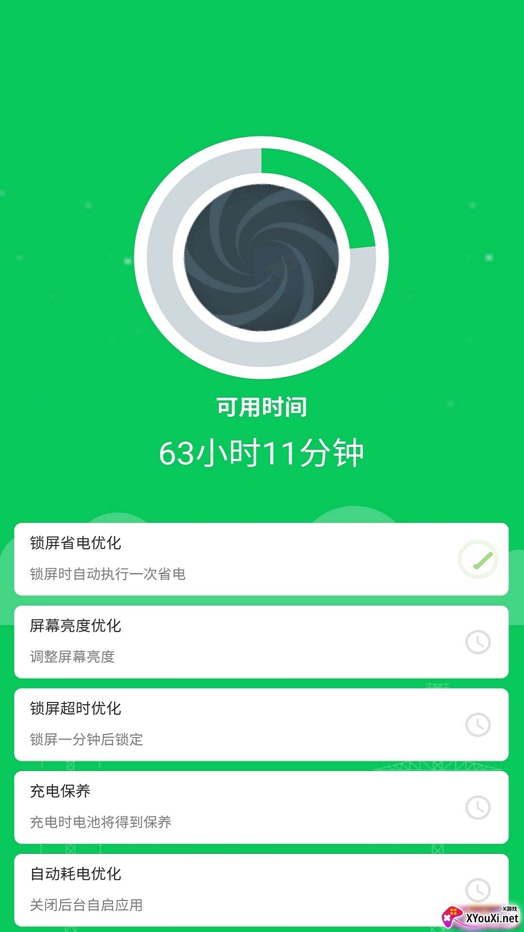 电量伪装app快捷设置版 电量伪装app快捷设置版