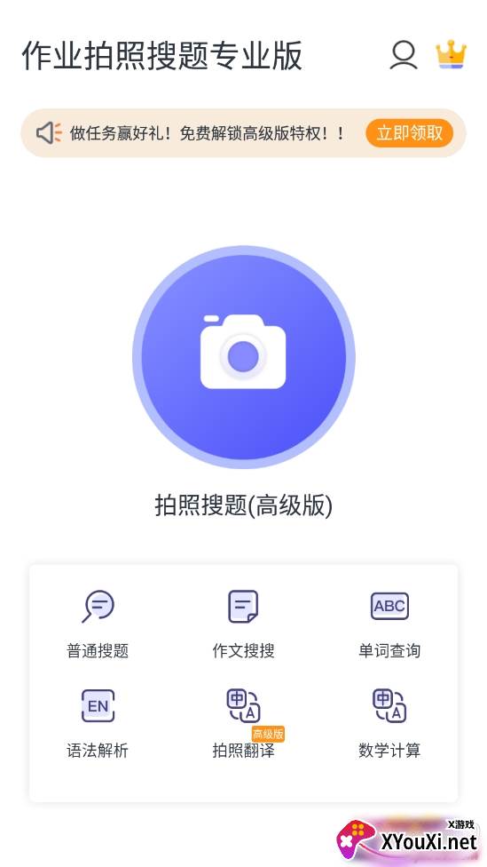 高中考试题库专业版 高中考试题库专业版