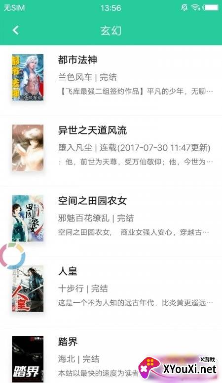 兔兔阅读无广告轻量版 兔兔阅读无广告轻量版
