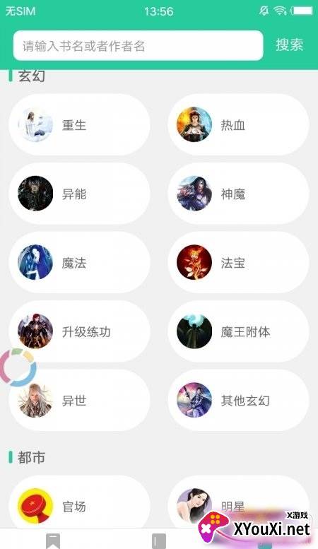 兔兔阅读无广告轻量版 兔兔阅读无广告轻量版