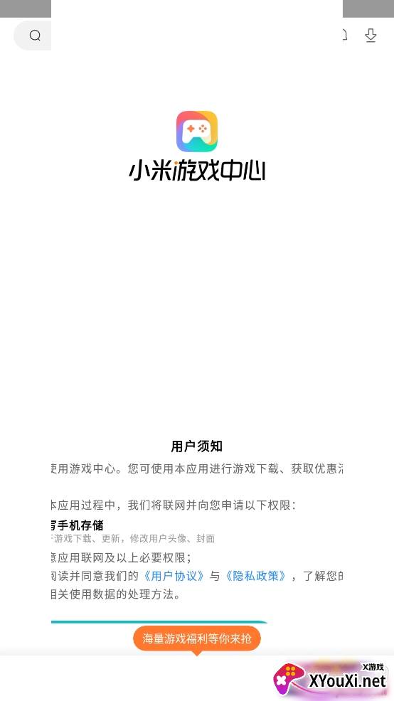小米游戏中心天涯明月刀免费版 小米游戏中心天涯明月刀免费版