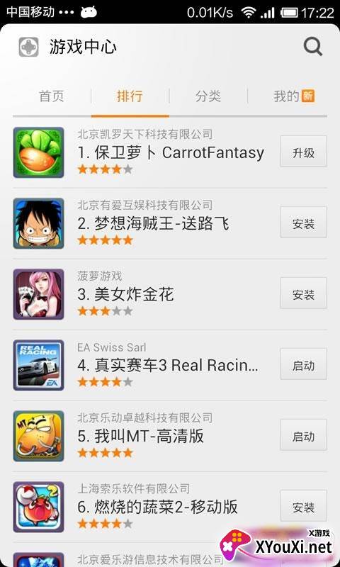 小米游戏中心天涯明月刀免费版 小米游戏中心天涯明月刀免费版