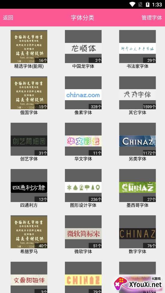 图画设计师多功能免费版 图画设计师多功能免费版