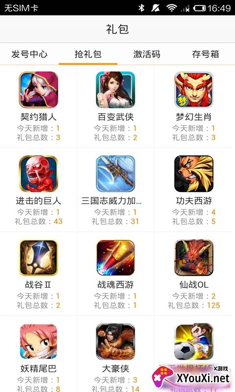 360手游礼包中心激活码版 360手游礼包中心激活码版