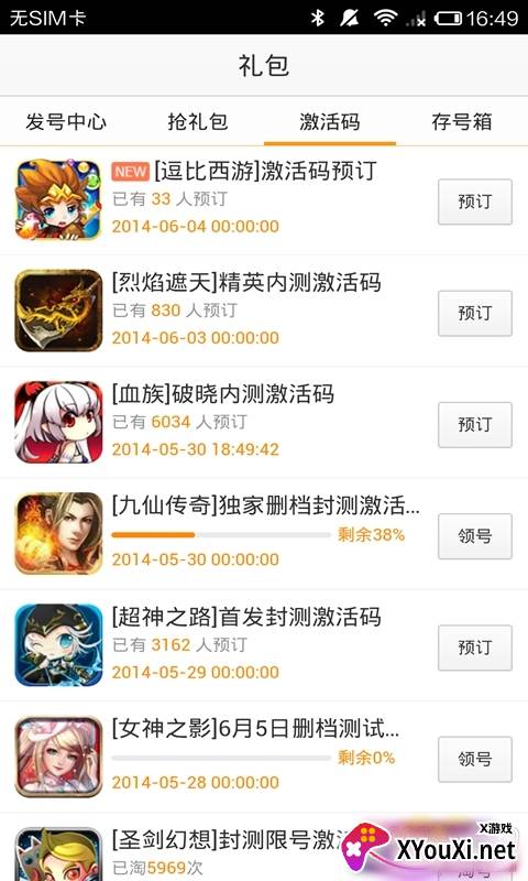 360手游礼包中心激活码版 360手游礼包中心激活码版