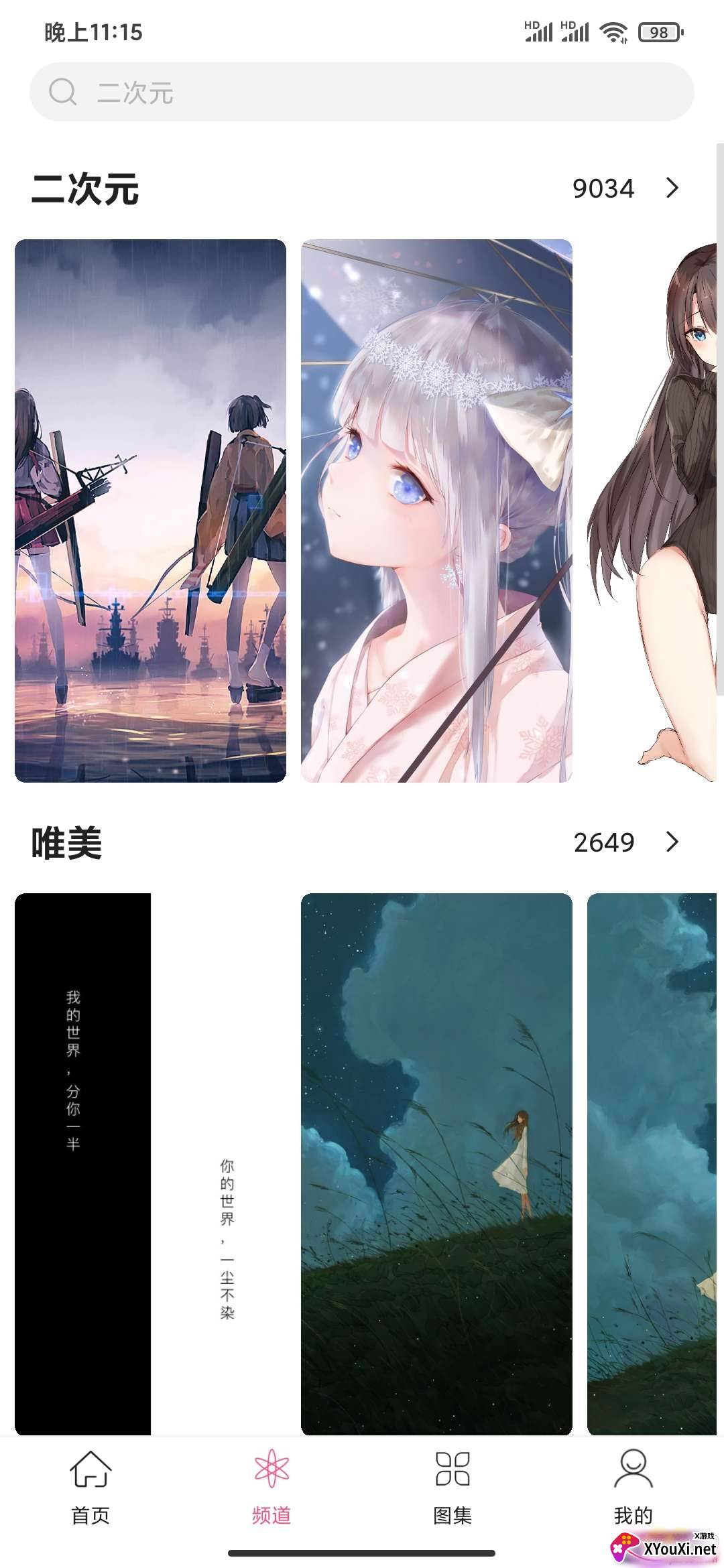 中二元气壁纸免费版 中二元气壁纸免费版