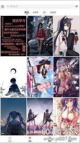 中二元气壁纸免费版 中二元气壁纸免费版
