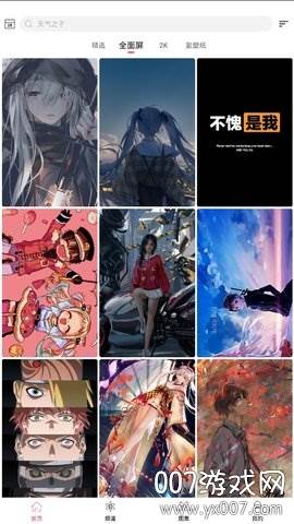中二元气壁纸免费版 中二元气壁纸免费版