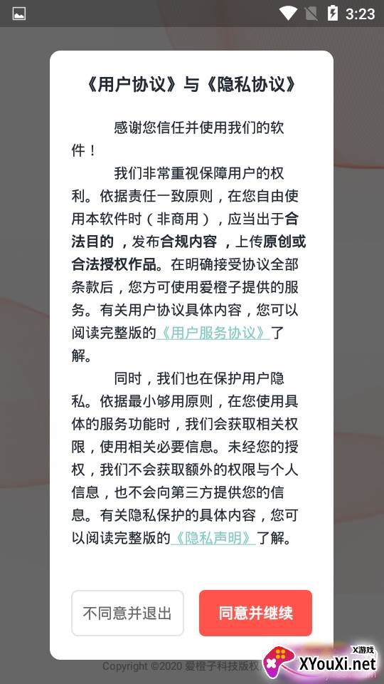 橙子4D动态壁纸高清无水印版 橙子4D动态壁纸高清无水印版