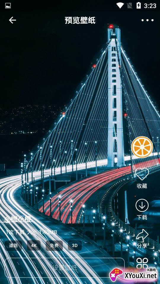 橙子4D动态壁纸高清无水印版 橙子4D动态壁纸高清无水印版