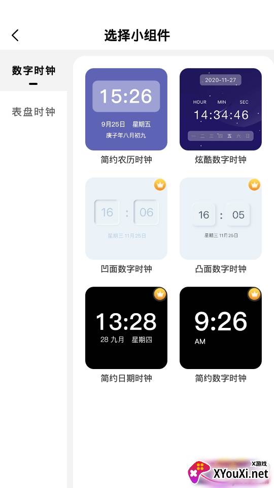 安卓桌面小组件便捷工具版